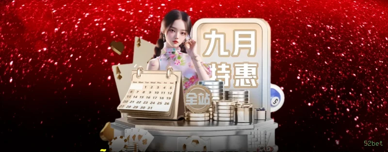 Cassino ao vivo no Brasil | 52bet: segura e premiada